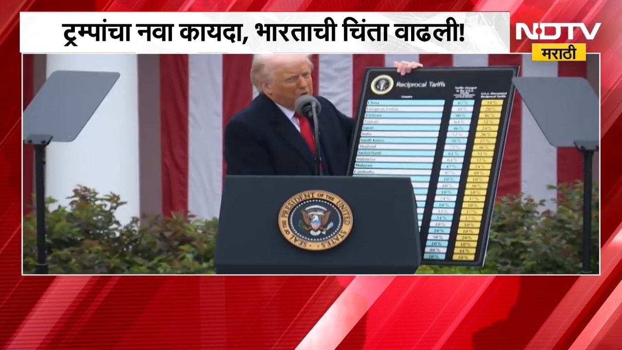 Global News| ट्रम्प यांचा नवा कायदा, भारताची चिंता वाढली; अमेरिकेच्या कायद्याचा फटका भारताला बसणार?