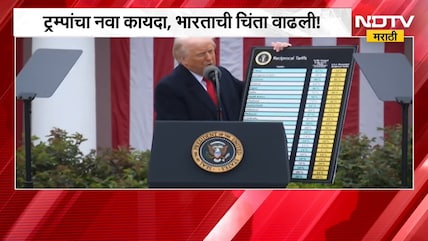 Global News| ट्रम्प यांचा नवा कायदा, भारताची चिंता वाढली; अमेरिकेच्या कायद्याचा फटका भारताला बसणार?
