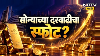 Special Report| लग्नसराई,सणासुदीपूर्वी सोनं महागणार?, सोन्याच्या दरवाढीचा स्फोट? सोनं किती महागणार?