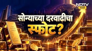 Special Report| लग्नसराई,सणासुदीपूर्वी सोनं महागणार?, सोन्याच्या दरवाढीचा स्फोट? सोनं किती महागणार?