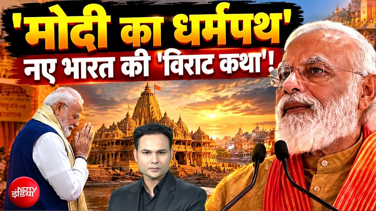 'मोदी का धर्मपथ' | नए भारत की 'विराट कथा'