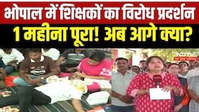 शिक्षकों के विरोध प्रदर्शन का 1 महीना पूरा! अनशन पर बैठे राजपूत की हालत बिगड़ी