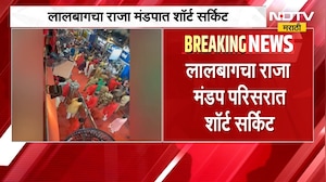 मोठी बातमी, लालबागचा राजा मंडप परिसरात शॉर्ट सर्किट, मुखदर्शन रांगेजवळ घडली घटना | Lalbaugcha Raja