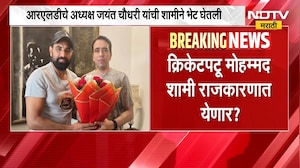 Mohammed Shami | क्रिकेटपटू मोहम्मद शामी राजकारणात येणार? विधानसभा लढवण्याची शक्यता