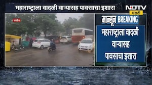 Maharashtra Rain Update | पुढील 5 दिवस पावसाचे, महाराष्ट्राला वादळी वाऱ्यासह पावसाचा इशारा