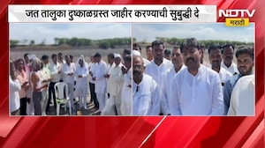 Sangli Drought | जत तालुका दुष्काळग्रस्त जाहीर करण्याची सरकारला सुबुद्धी यावी म्हणून अनोखी पूजा