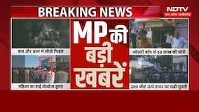 MP Today Breaking News: jewellery Shop Robbery | Heavy Rain | Bhopal Teachers Protest | Latest News