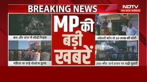 MP Today Breaking News: jewellery Shop Robbery | Heavy Rain | Bhopal Teachers Protest | Latest News