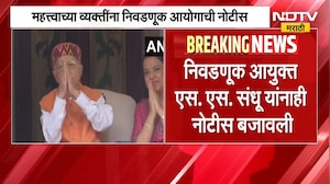 Election Commission | मतदार माहितीमध्ये त्रुटी, महत्त्वाच्या व्यक्तींना निवडणूक आयोगाची नोटीस
