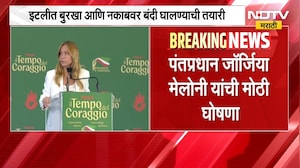 इटलीतून मोठी बातमी, बुरखा आणि नकाबबाबत पंतप्रधान Giorgia Meloni सरकार घेणार मोठा निर्णय