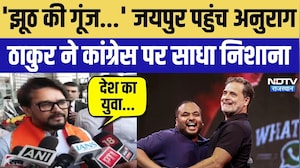 Nikay Chunav: 'झूठ की गूंज...' Anurag Thakur  ने Congress पर साधा निशाना | Rajasthan News |  Jaipur