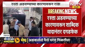 Jalgaon | रावेरमध्ये घरगुती गणपती विसर्जनावरुन दोन गटांत वाद, पोलिसांकडून गुन्हा दाखल | NDTV