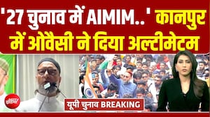 UP Elections: चुनाव से पहले AIMIM प्रमुख ओवैसी ने दिया अल्टीमेटम, यूपी में बदल जाएगा सियासी समीकरण?