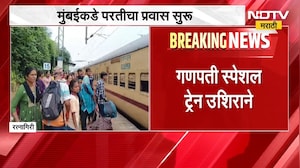 Ganpati Special Train | गणपती स्पेशल ट्रेन उशिराने, प्रवाशांची राजापूर रेल्वे स्थानकात गर्दी