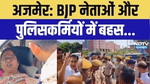 Rajasthan Mayor Election Voting: Ajmer में BJP नेताओं और पुलिसकर्मियों में बहस | Breaking News