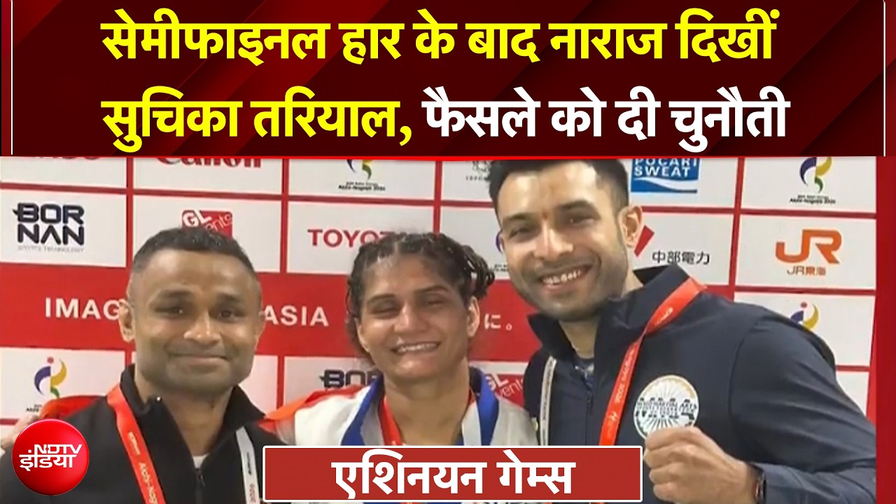 सेमीफाइनल हार के बाद नाराज दिखीं सुचिका तरियाल, फैसले को दी चुनौती
