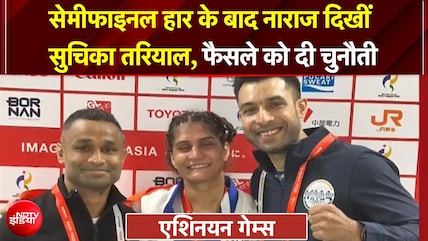 सेमीफाइनल हार के बाद नाराज दिखीं सुचिका तरियाल, फैसले को दी चुनौती