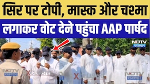 Rajasthan Mayor Election Voting: मास्क और चश्मा लगाकर वोट देने पहुंचा AAP पार्षद | Breaking News