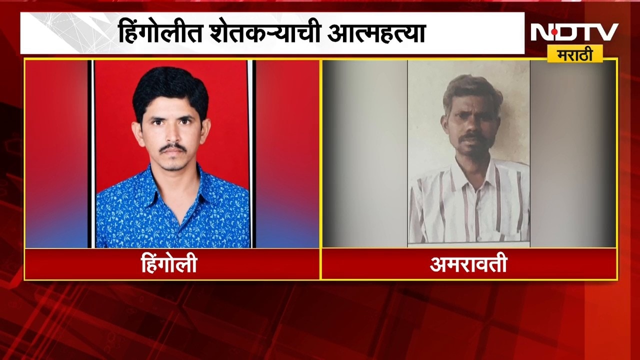 दुष्काळामुळे शेतकरी अडचणीत, हिंगोली आणि अमरावतीत शेतकऱ्यांनी संपवलं जीवन | Maharashtra Drought