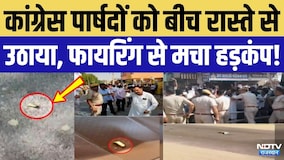 Rajasthan Mayor Election: कांग्रेस पार्षदों को रास्ते से उठाना, फायरिंग से हड़कंप! Sri Ganganagar