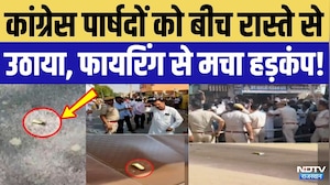 Rajasthan Mayor Election: कांग्रेस पार्षदों को रास्ते से उठाना, फायरिंग से हड़कंप! Sri Ganganagar