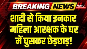Sagar Crime News: महिला आरक्षक से छेड़छाड़! घर में घुसकर मारपीट | Breaking News | MP Top News