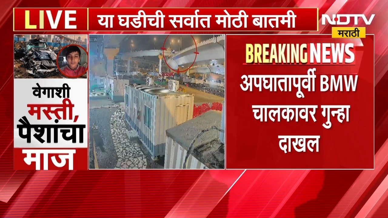 Mumbai Coastal Road | वेगाशी मस्ती, पैशांचा माज; कोस्टल रोडवरील अपघातप्रकरणी मोठी अपडेट | NDTV