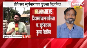 मोठी बातमी, IIT बॉम्बे प्रकरणी प्रा. सूर्यनारायण डुल्ला निलंबित, विद्यार्थ्यांच्या मागणीला यश