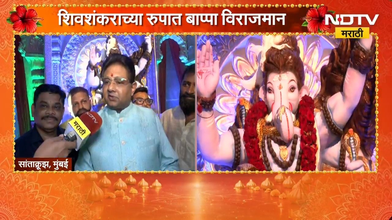 Mumbai Ganeshotsav | सांताक्रुझमधील गावठाण लेन मंडळाकडून केदारनाथ मंदिराचा देखावा | NDTV Marathi