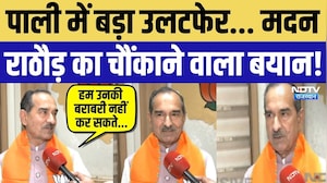 Pali Nikay Chunav Result 2026: पाली में बड़ा उलटफेर... Madan Rathore का चौंकाने वाला बयान! Rajasthan