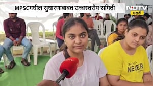 MPSC मधील सुधारणांबाबत उच्चस्तरीय समितीकडून महसुली विभागांचा दौरा | NDTV Marathi