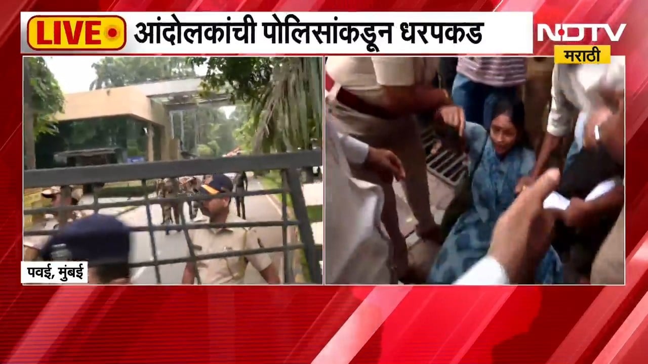 Mumbai Powai| IIT बॉम्बेबाहेर विद्यार्थ्यांचं आंदोलन, आंदोलकांची पोलिसांकडून धरपकड