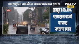 Rain Alert| महाराष्ट्राला वादळी वाऱ्यासह पावसाचा इशारा, पुढील पाच दिवस 'या' जिल्ह्यांना Yellow Alert