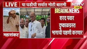 Sharad Pawar दुष्काळग्रस्त भागाची पाहणी करणार, 28 तारखेला बैठकीनंतर कार्यक्रम निश्चित करणार