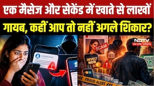 Online Fraud News: एक मैसेज और खाते से लाखों गायब! Gwalior Cyber Fraud Case के बाद अलर्ट | MP News