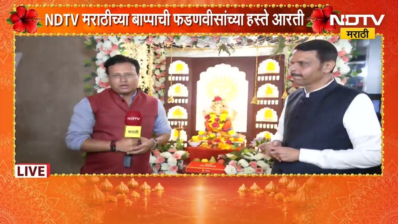 CM Devendra Fadnavis Exclusive| दुष्काळ जाहीर करण्याबाबत मुख्यमंत्र्यांचं NDTV शी बोलताना मोठं विधान