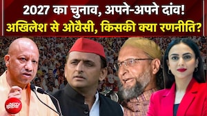 UP Elections 2027: Akhilesh से Owaisi, 27 के चुनाव में किसकी क्या है रणनीति? | CM Yogi