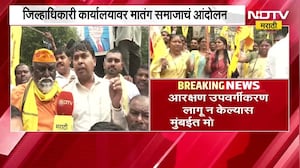 Nashik| नाशकात मातंग समाजाचा जनआक्रोश मोर्चा, जिल्हाधिकारी कार्यालयावर मातंग समाजाचं आंदोलन
