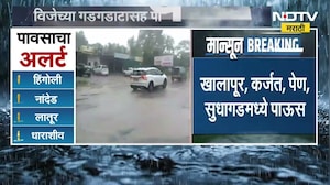 Raigad Rain| रायगड जिल्ह्यात जोरदार पावसाची हजेरी, विजेच्या गडगडाटासह पावसाला सुरुवात