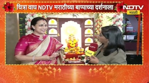Chitra Wagh NDTV मराठीच्या बाप्पाच्या दर्शनाला, चित्रा वाघ यांच्याकडून बालपणीच्या आठवणींना उजाळा