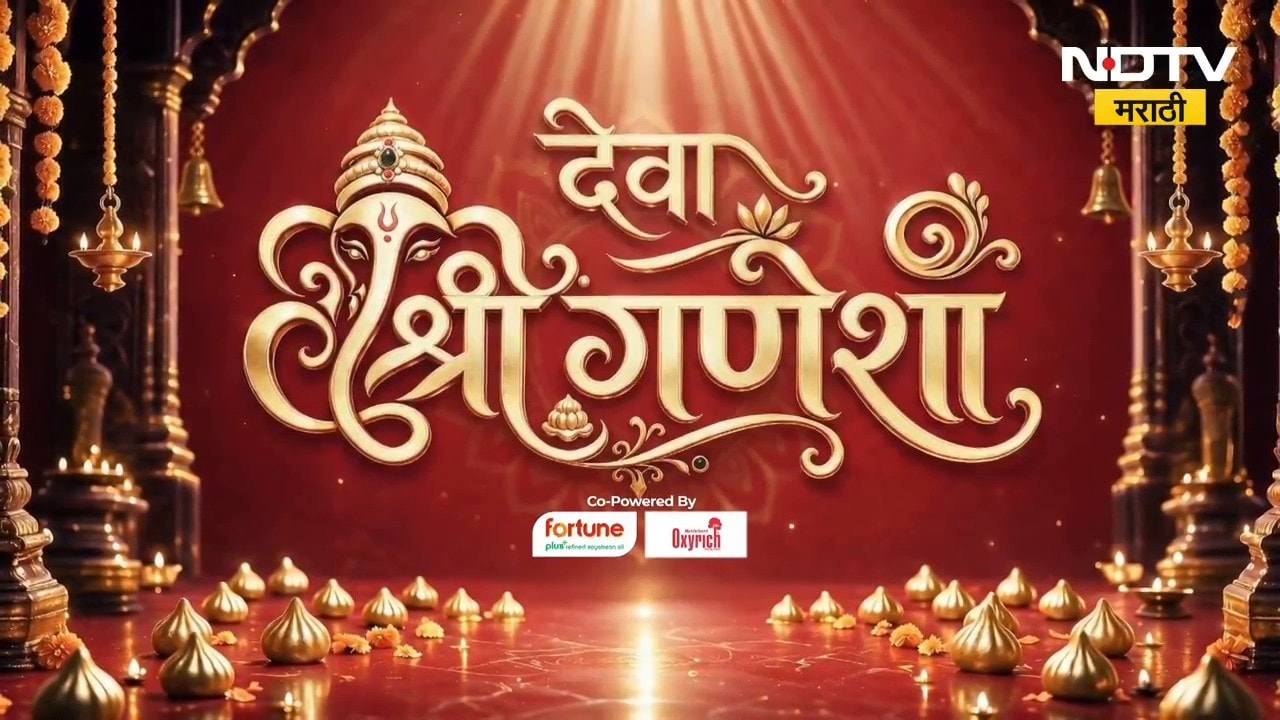 NDTV Marathi Special| 'देवा श्री गणेशा'|  घरबसल्या राज्यभरातील विविध गणपती बाप्पांचं दर्शन