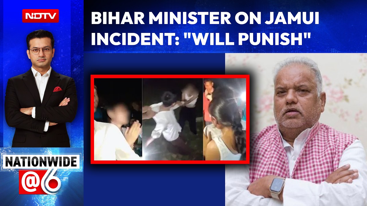 Bihar Couple Harassment News | Bihar Minister On Jamui Incident: "Government Will Punish Them"