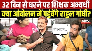 Bhopal Teacher Protest: भोपाल शिक्षक आंदोलन में आएंगे Rahul Gandhi? अभ्यर्थियों का बड़ा दावा | News