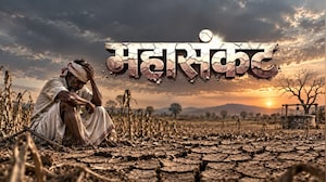 Special Report| दुष्काळी परिस्थिती गंभीर, पाणीप्रश्न पेटला; पाणी नाही, पिकं कशी जगवणार?