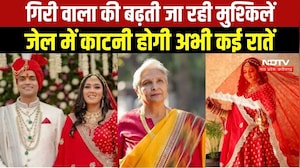 Twisha Sharma Case: आरोपी सास Giribala Singh की जमानत पर सुनवाई टली । #crimenews #breakingnews #news