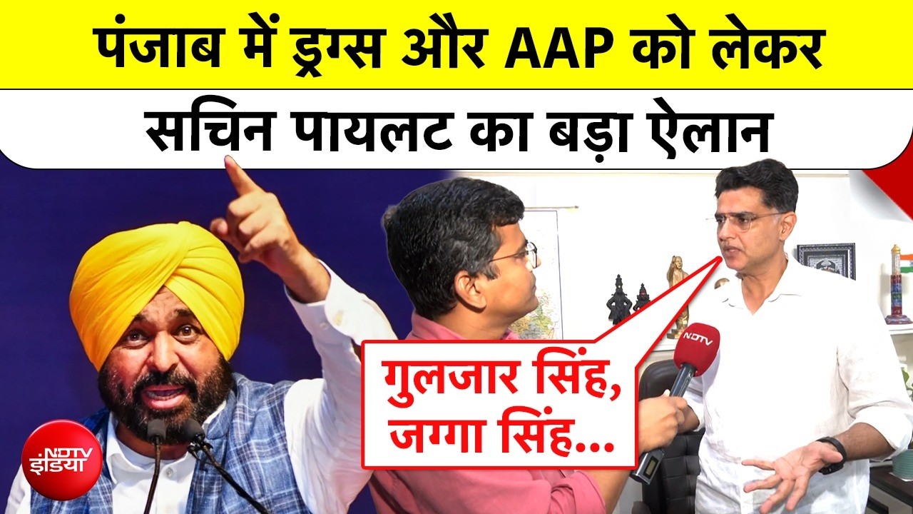 Sachin Pilot EXCLUSIVE | Punjab में Drugs और AAP को लेकर सचिन पायलट का बड़ा ऐलान | Punjab Election