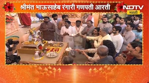 Ganeshotsav 2026| श्रीमंत भाऊसाहेब रंगारी गणेश मंडळाची आरती,आजच्या आरतीचा मान अभिनेत्री इशा कोपीकरला