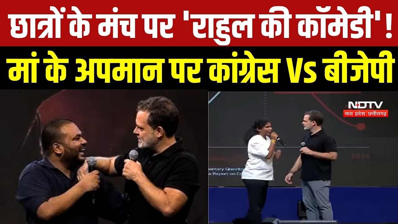 'Chhatron Ki Goonj' पर घमासान! 'मां' की Mimicry से लेकर NSUI Connection तक सियासी बवाल |Rahul Gandhi