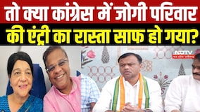 Amit Jogi की कांग्रेस में वापसी होगी? Deepak Baij के बयान से छत्तीसगढ़ की राजनीति गरम |Breaking News