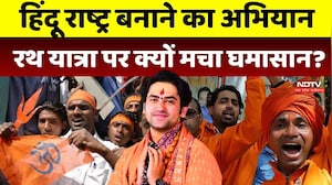 Hindu Rashtra Rath Yatra: Baba Bageshwar का बड़ा ऐलान, 11 अक्टूबर से निकलेगी 500 KM की रथ यात्रा |MP